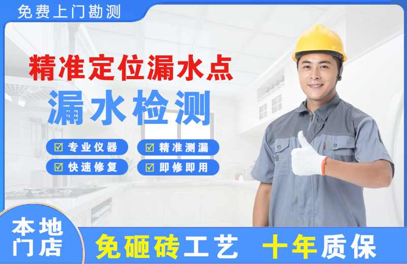 新县精准测漏点