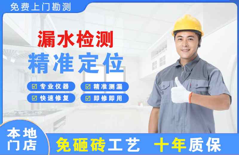 新县漏水检测精准定位